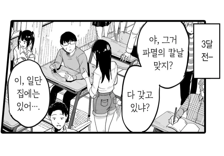 여대생이 만화 보러 오는 이야기.manhwa - 이미지 3