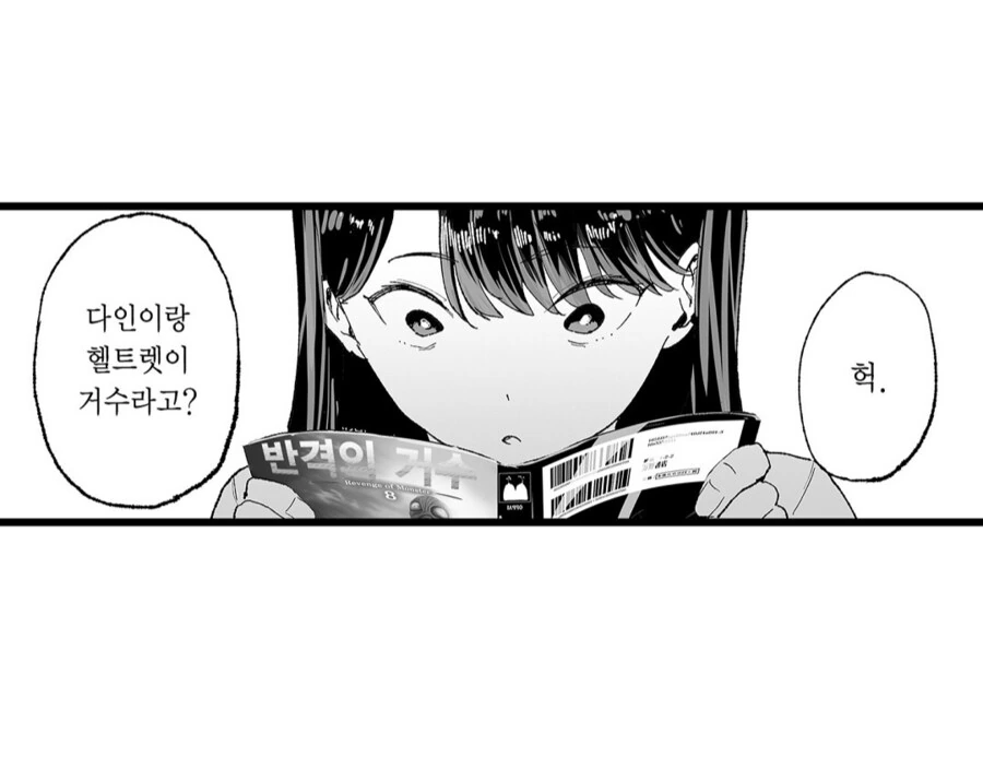 여대생이 만화 보러 오는 이야기.manhwa - 이미지 4