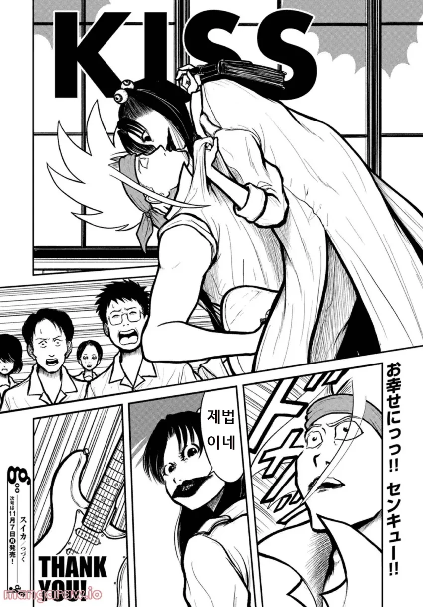 순애)최면으로 널 잊게한다해도 내 심장이 널 기억하고 있어.manga - 이미지 4