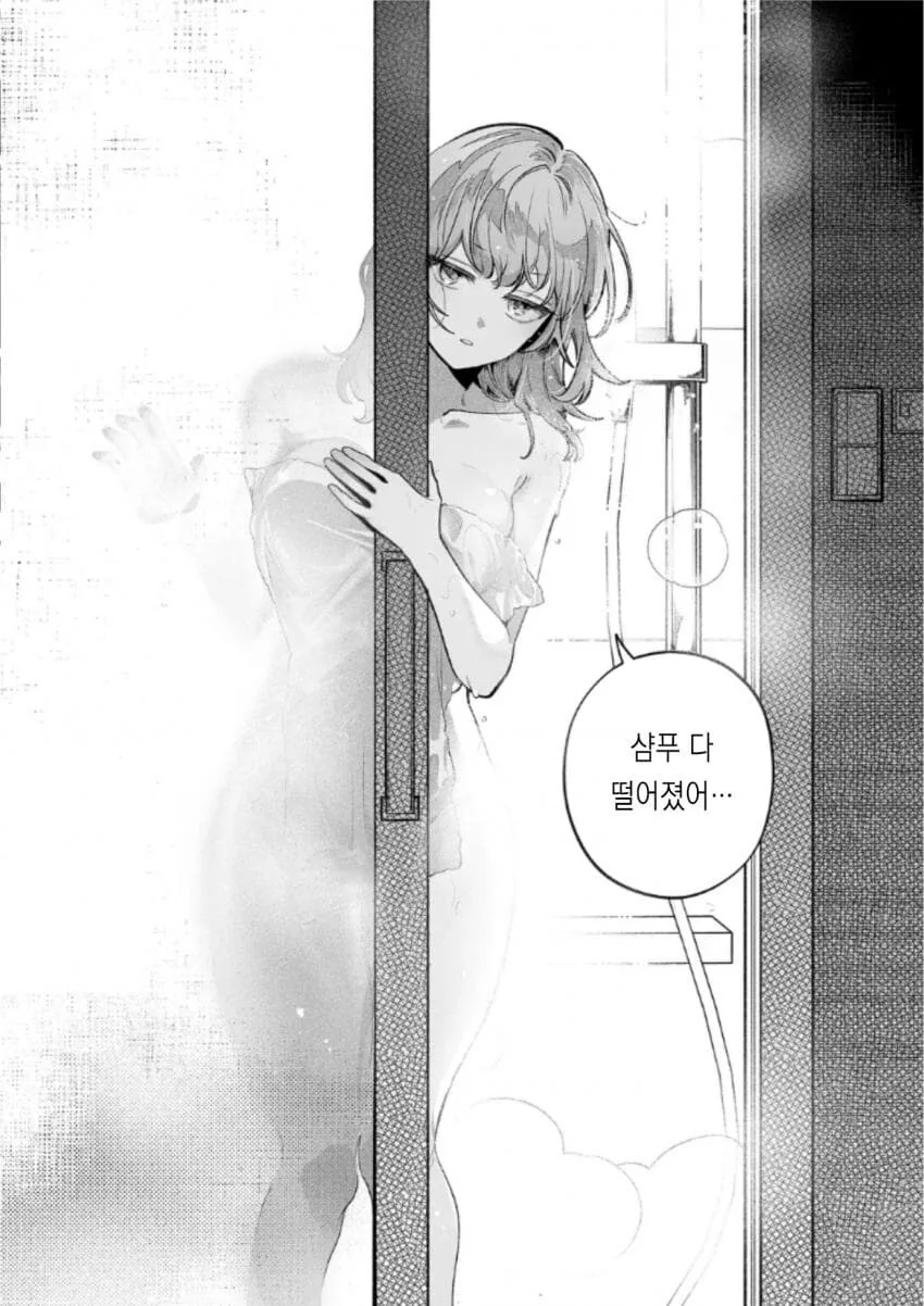 시골 소꿉친구가 변했다 .manhwa - 이미지 8