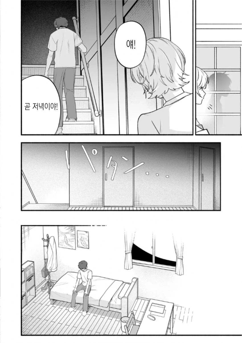 시골 소꿉친구가 변했다 .manhwa - 이미지 10
