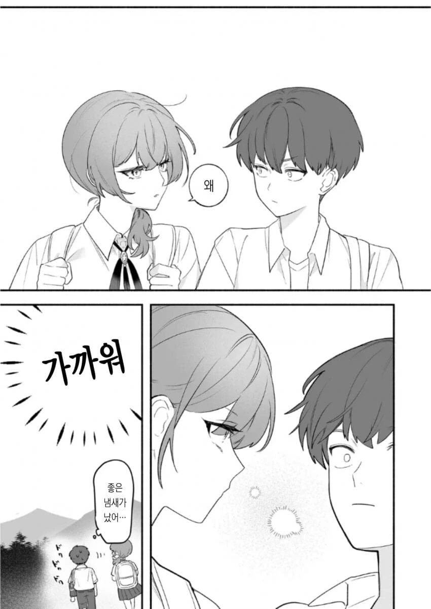시골 소꿉친구가 변했다 .manhwa - 이미지 19