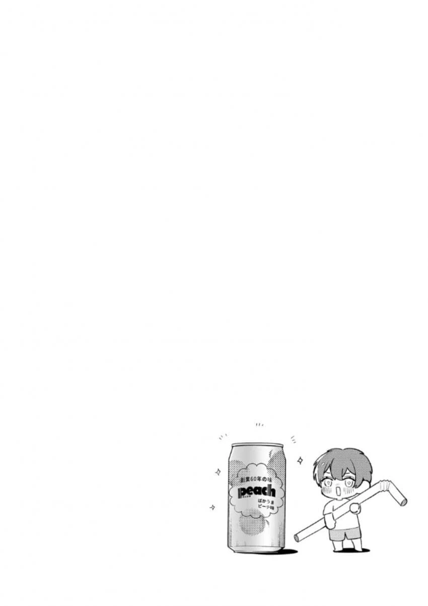 시골 소꿉친구가 변했다 .manhwa - 이미지 25
