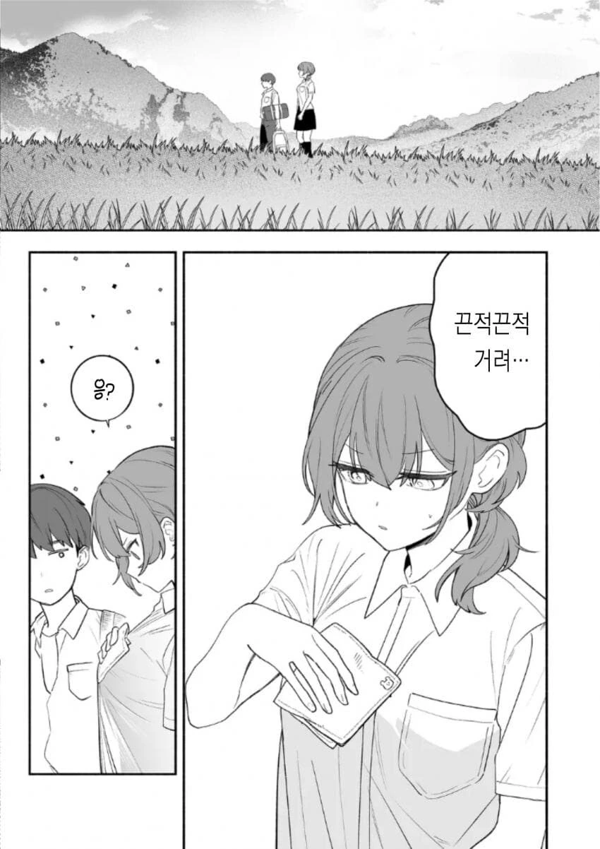 시골 소꿉친구가 변했다 .manhwa - 이미지 26