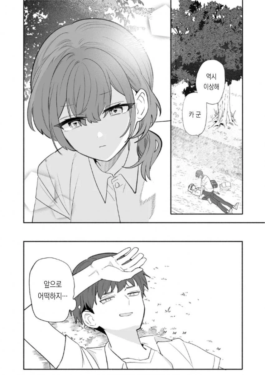 시골 소꿉친구가 변했다 .manhwa - 이미지 34