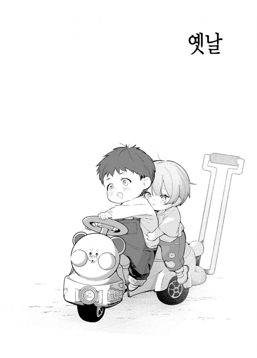 시골 소꿉친구가 변했다 .manhwa - 이미지 36