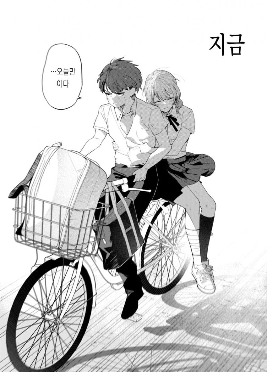 시골 소꿉친구가 변했다 .manhwa - 이미지 37