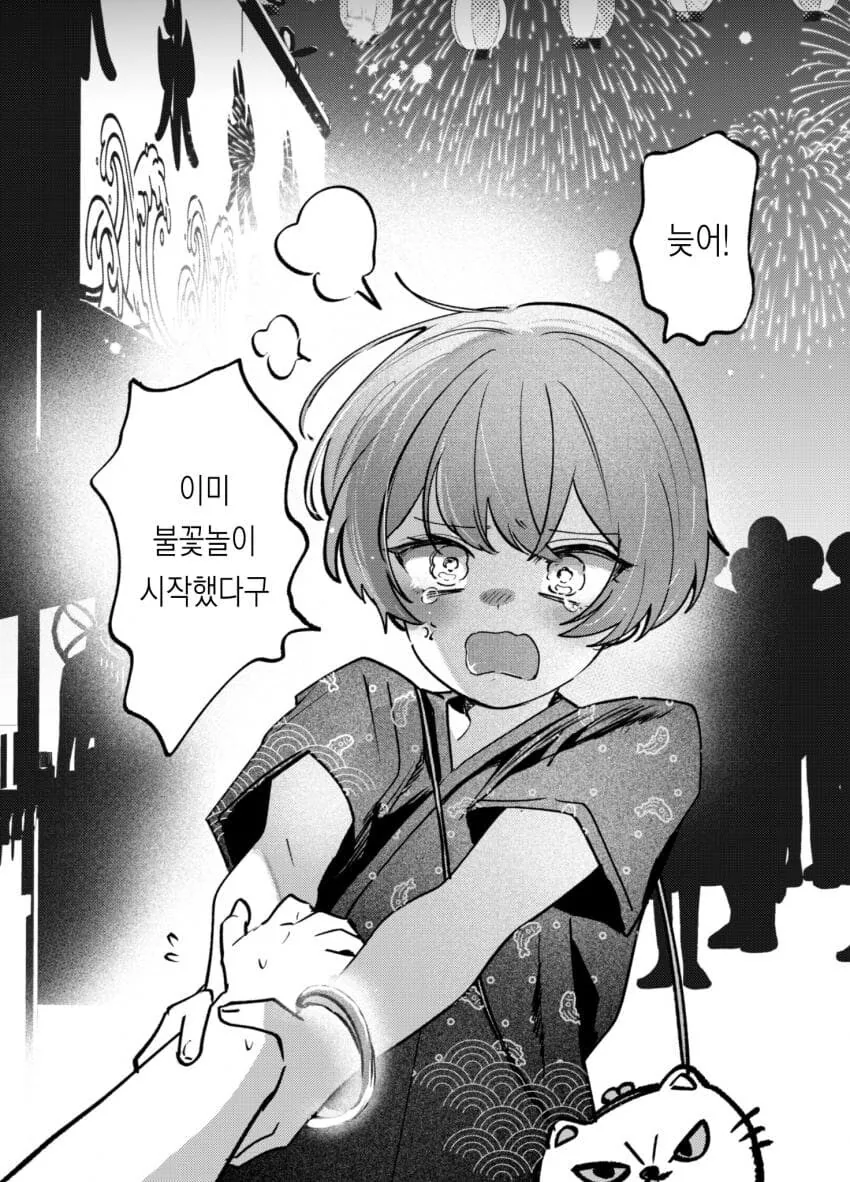 시골 소꿉친구가 변했다 .manhwa - 이미지 40