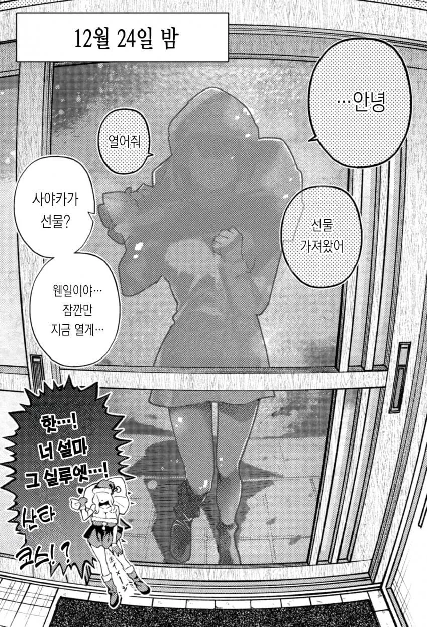 시골 소꿉친구가 변했다 .manhwa - 이미지 45