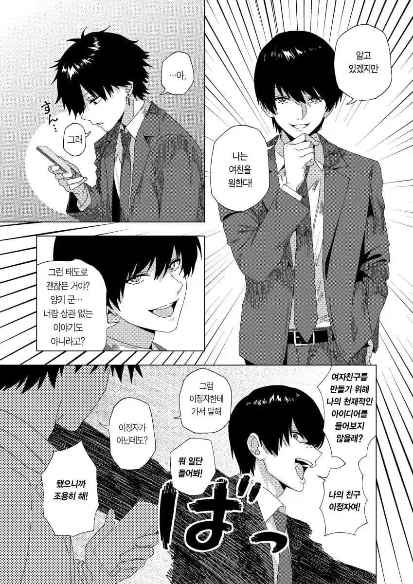 TS어플 순애 manga