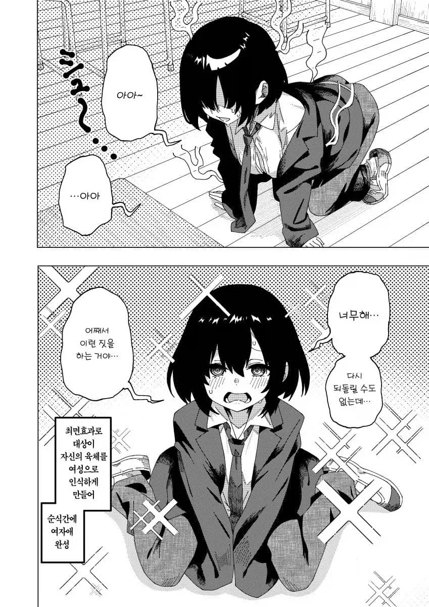 TS어플 순애 manga - 이미지 4