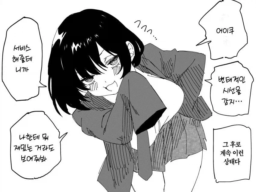 TS어플 순애 manga - 이미지 6