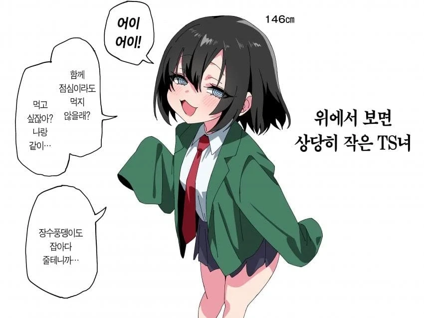 TS어플 순애 manga - 이미지 8