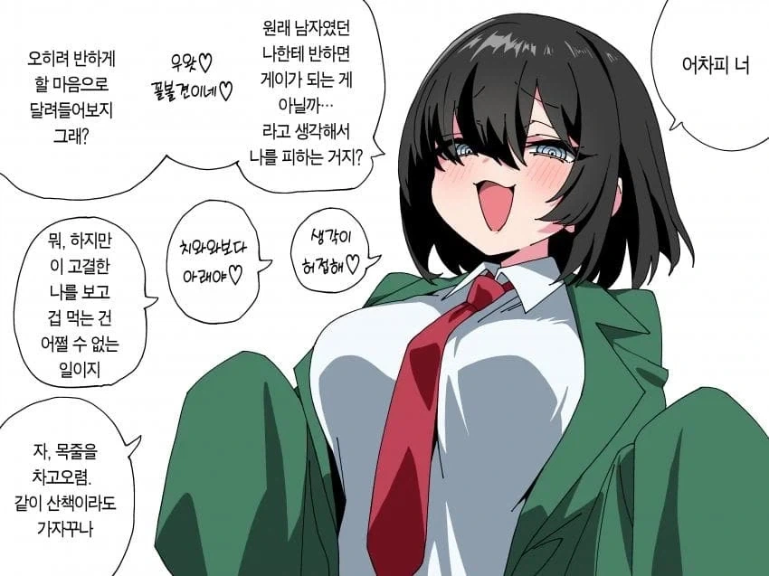 TS어플 순애 manga - 이미지 9