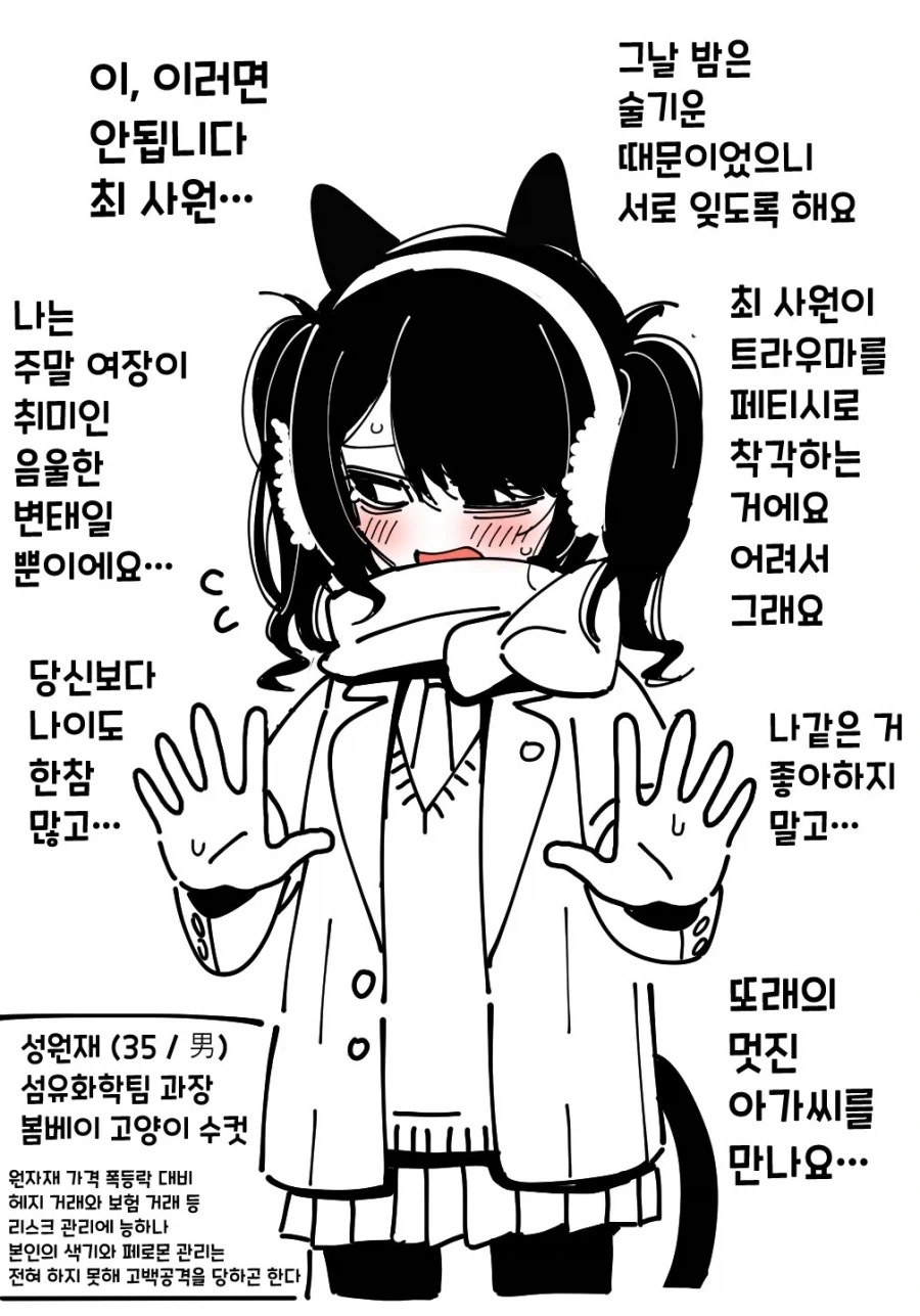 과장님이 매우 ㅇㅎ.manhwa