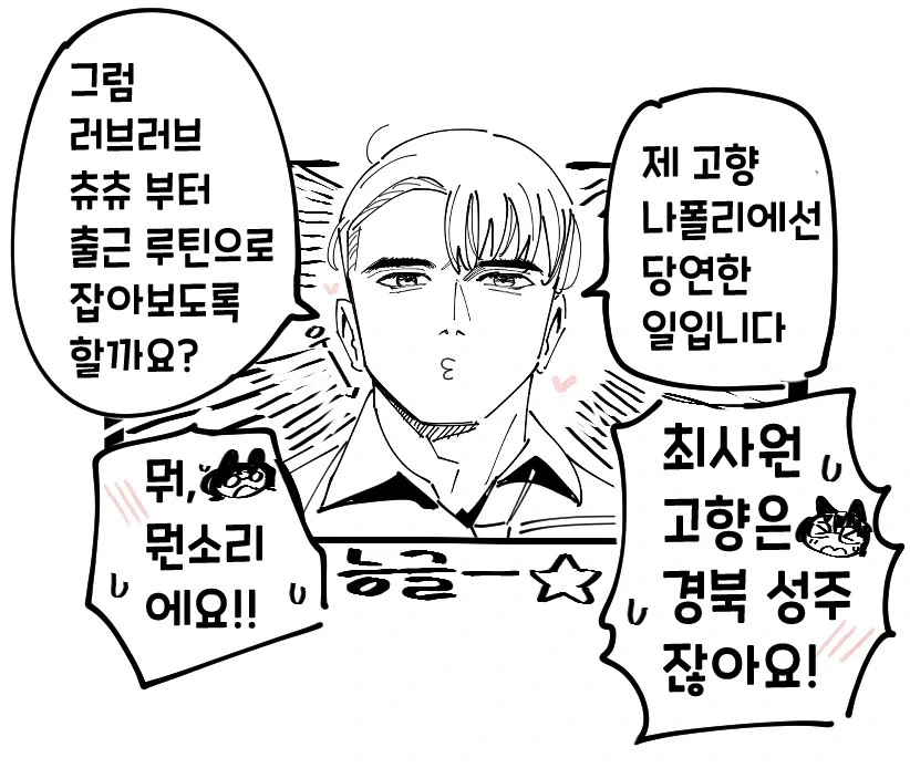 과장님이 매우 ㅇㅎ.manhwa - 이미지 3