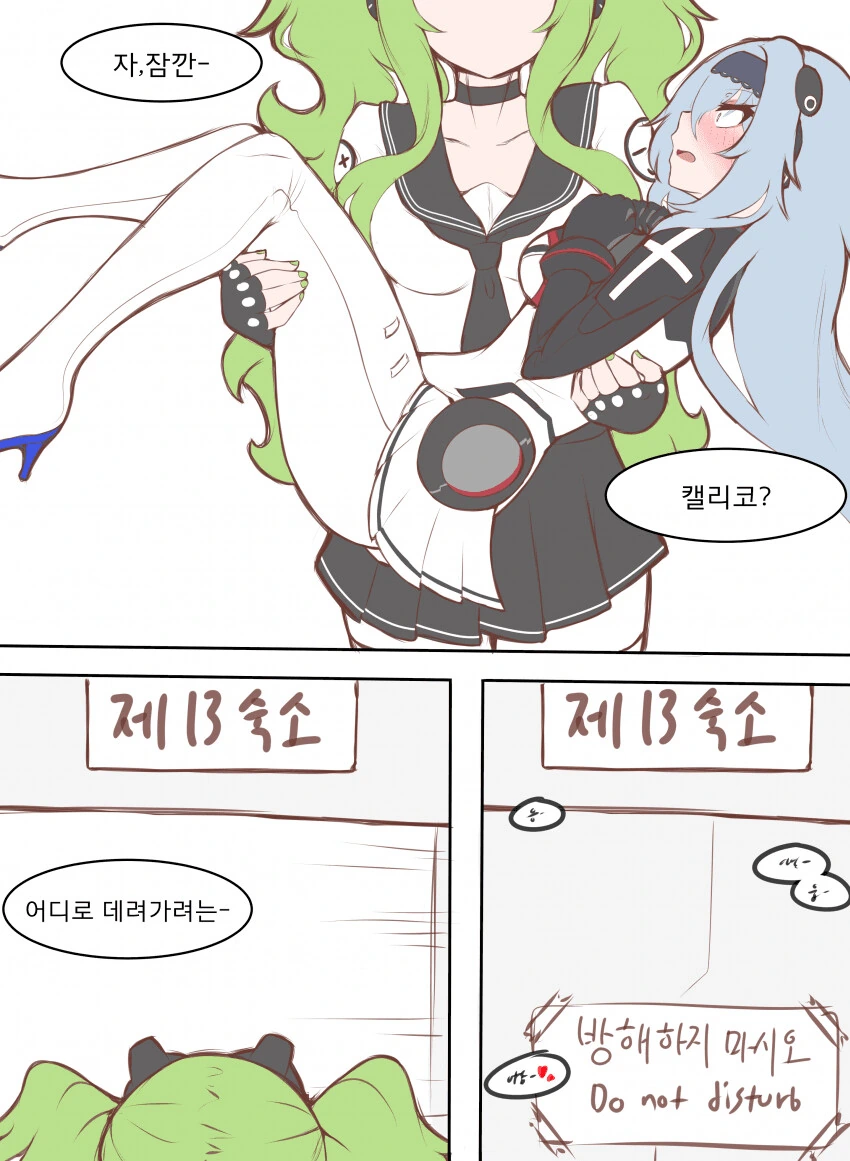 소전 백합) 바디슈트 썬더랑 캘리코.manhwa - 이미지 2