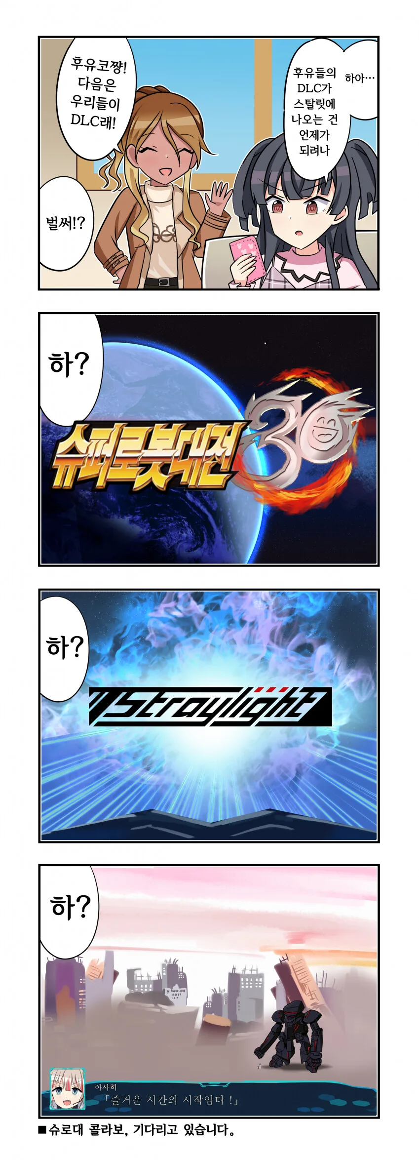 @) DLC 참전하는 만화.manga