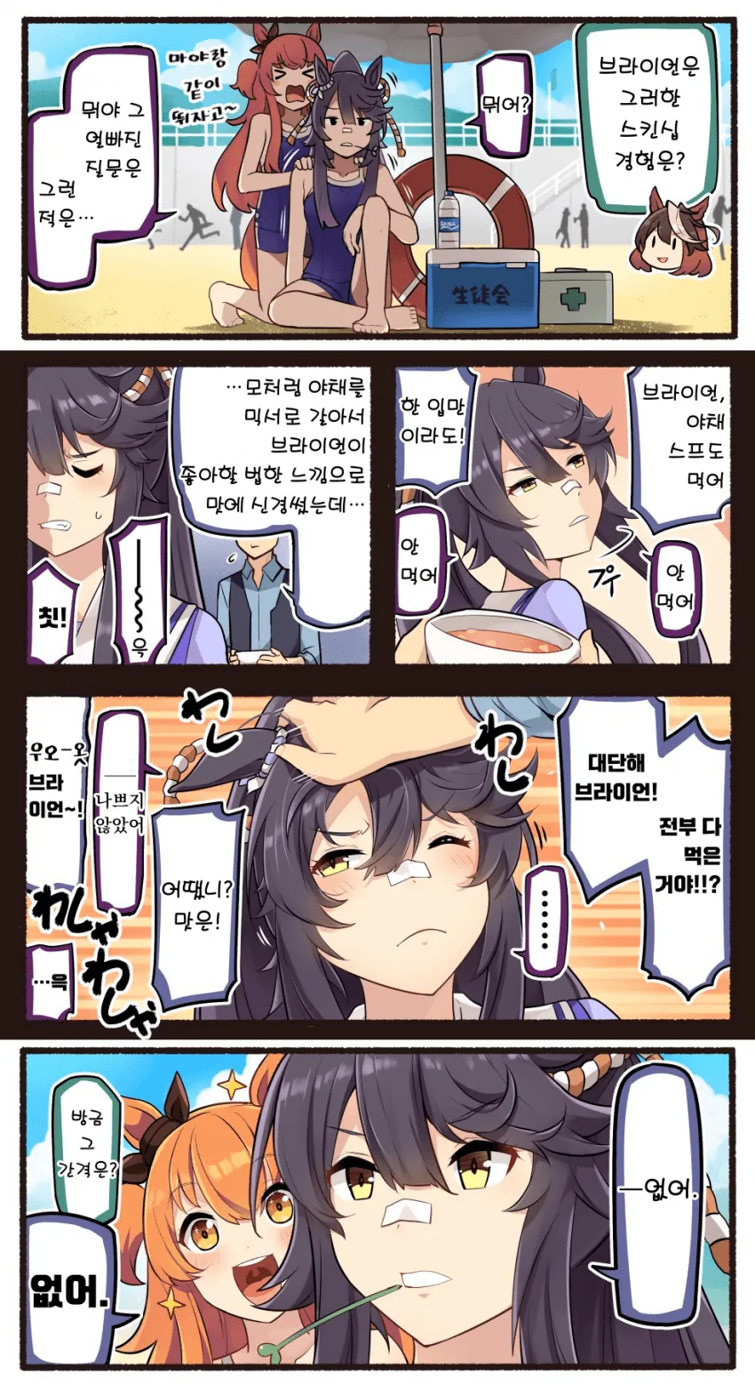말딸] 트레이너가 머리 쓰다듬는 만화 - 이미지 6