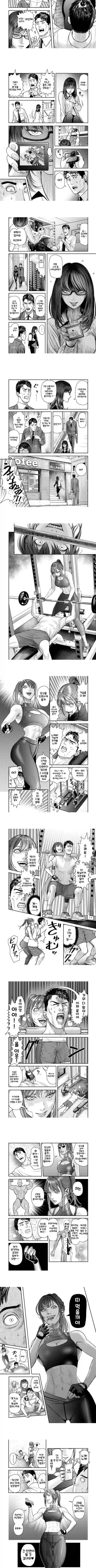회사 후배가 상사와 불륜하기 위해 하는 일.manhwa - 이미지 3
