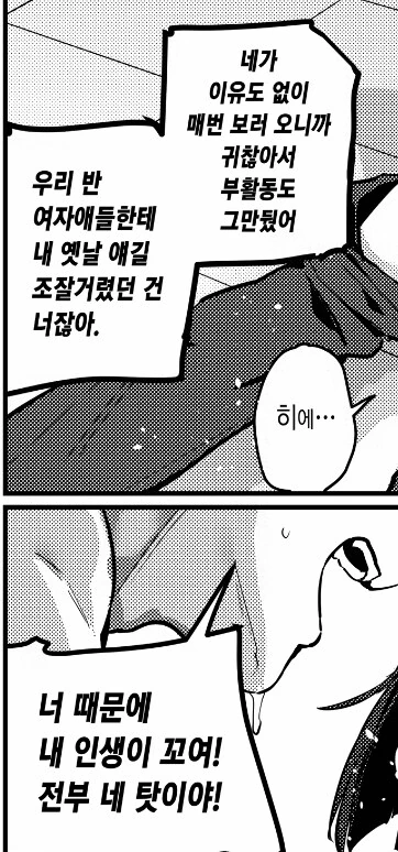 소꿉친구한테 질투하는 만화 - 이미지 15