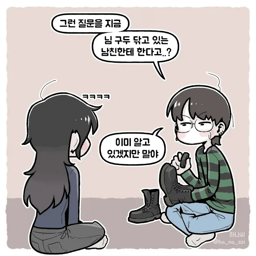 "나한테 질리면 어떡할거야?".manhwa - 이미지 2
