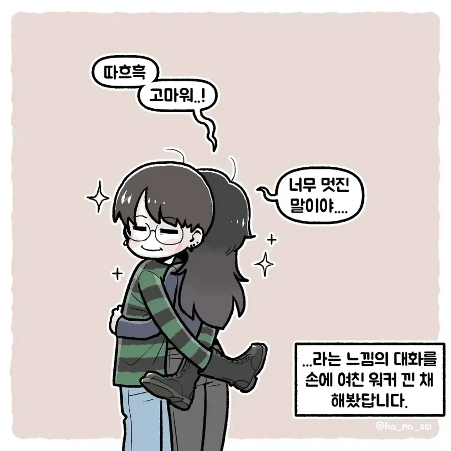 "나한테 질리면 어떡할거야?".manhwa - 이미지 9