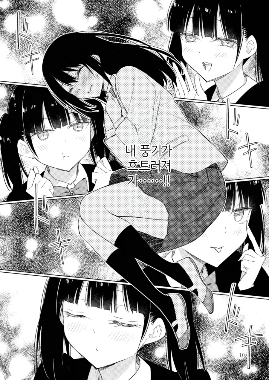 렌탈여친하는 여자애를 바로잡는 풍기위원 백합.manhwa - 이미지 9