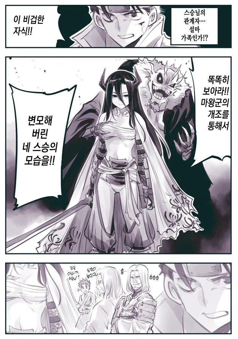 암약단체) 달인 캐릭터를 생포한 세뇌부서.Manhwa - 이미지 4