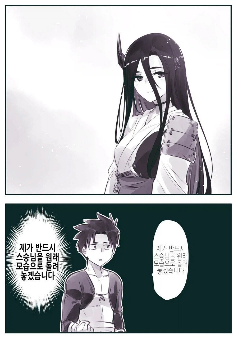 암약단체) 달인 캐릭터를 생포한 세뇌부서.Manhwa - 이미지 10