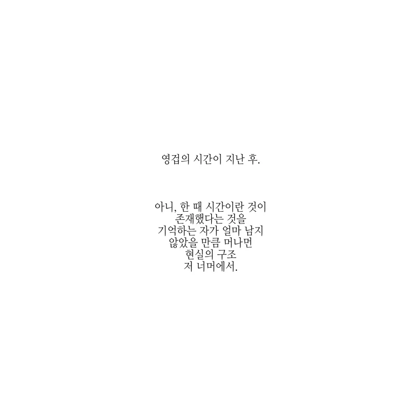언제 우리 밥 한번 같이 먹자.manhwa - 이미지 2