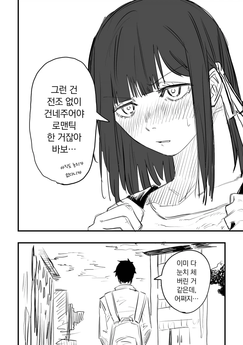 대학생에게 리본은 안 어울려.manhwa - 이미지 6