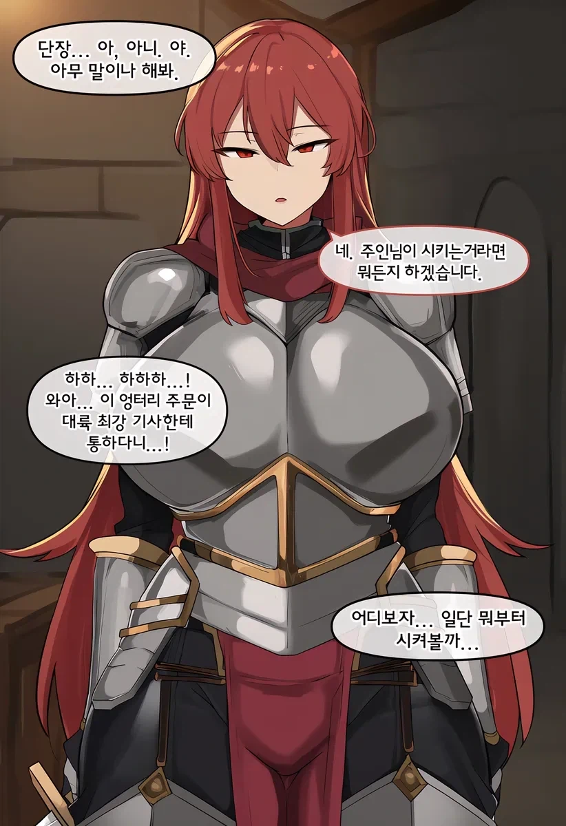 기사단장한테 최면거는 .manwha - 이미지 4