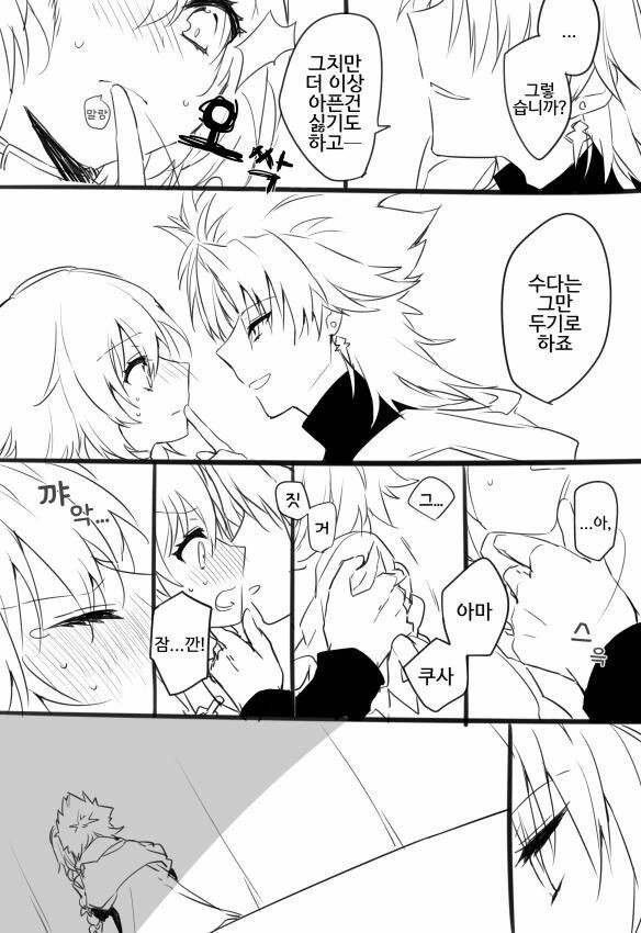 FGO) 은발의 신부가 십자가에 입맞춤 하는 만화 - 이미지 2