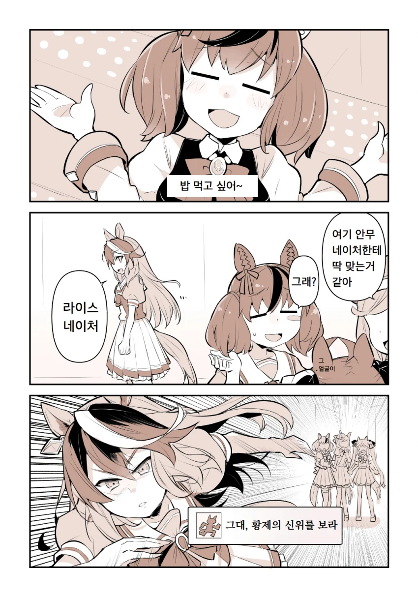 말딸) 개드립 치는 만화