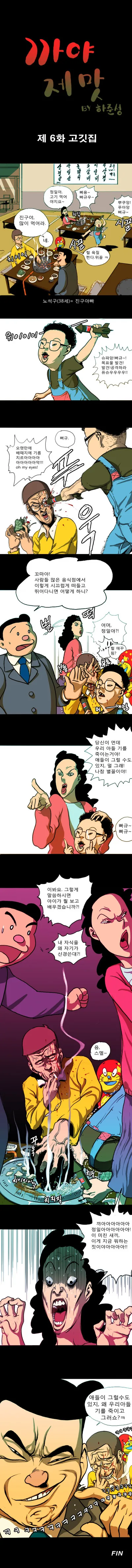 하준성 도라에몽 만화.manwha - 이미지 3