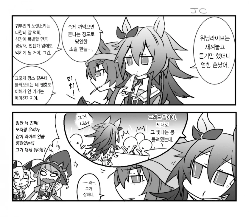 [말딸] 나카야마 페스타와 오ㄹ페브ㄹ.manhwa