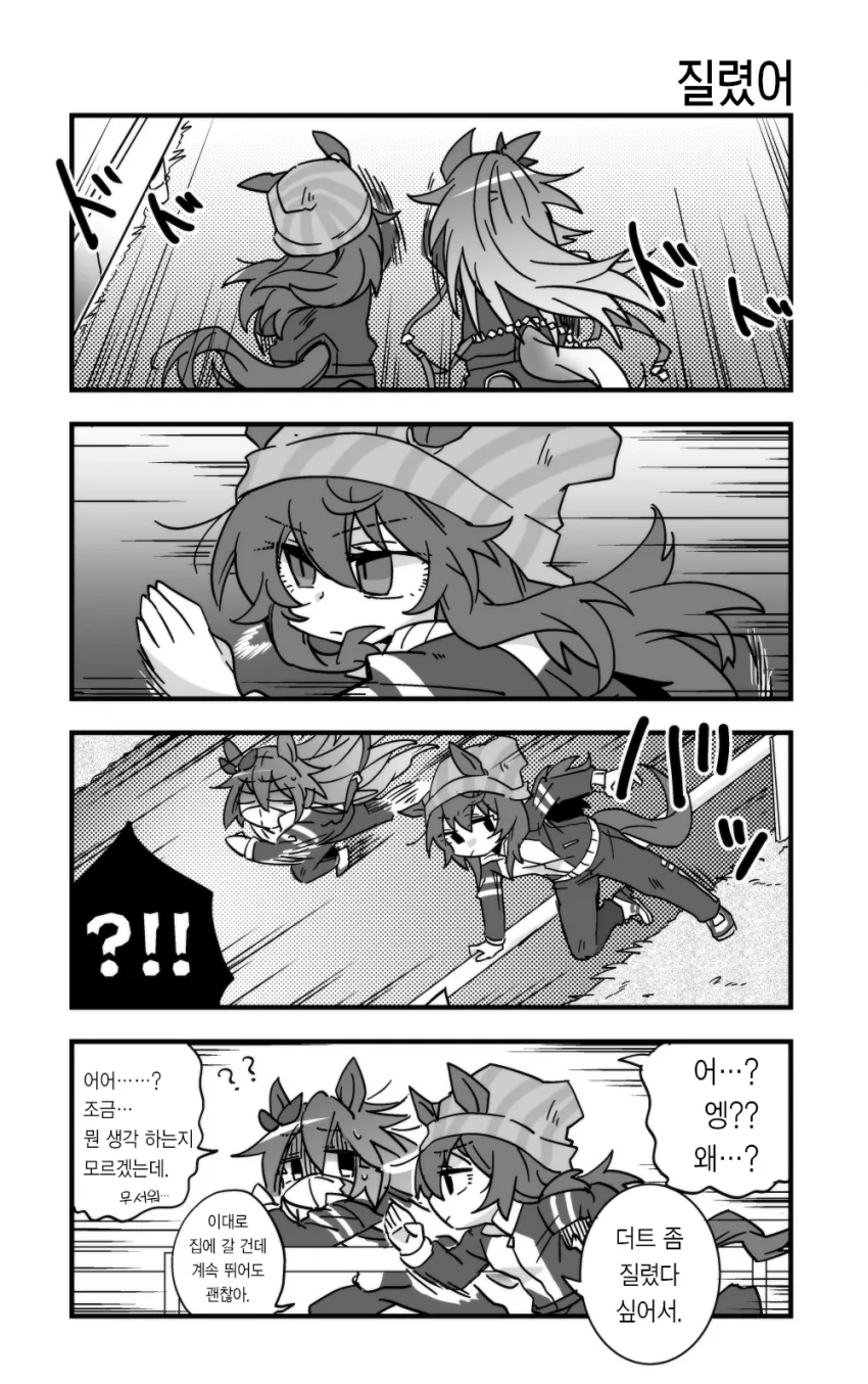 [말딸] 나카야마 페스타와 오ㄹ페브ㄹ.manhwa - 이미지 2