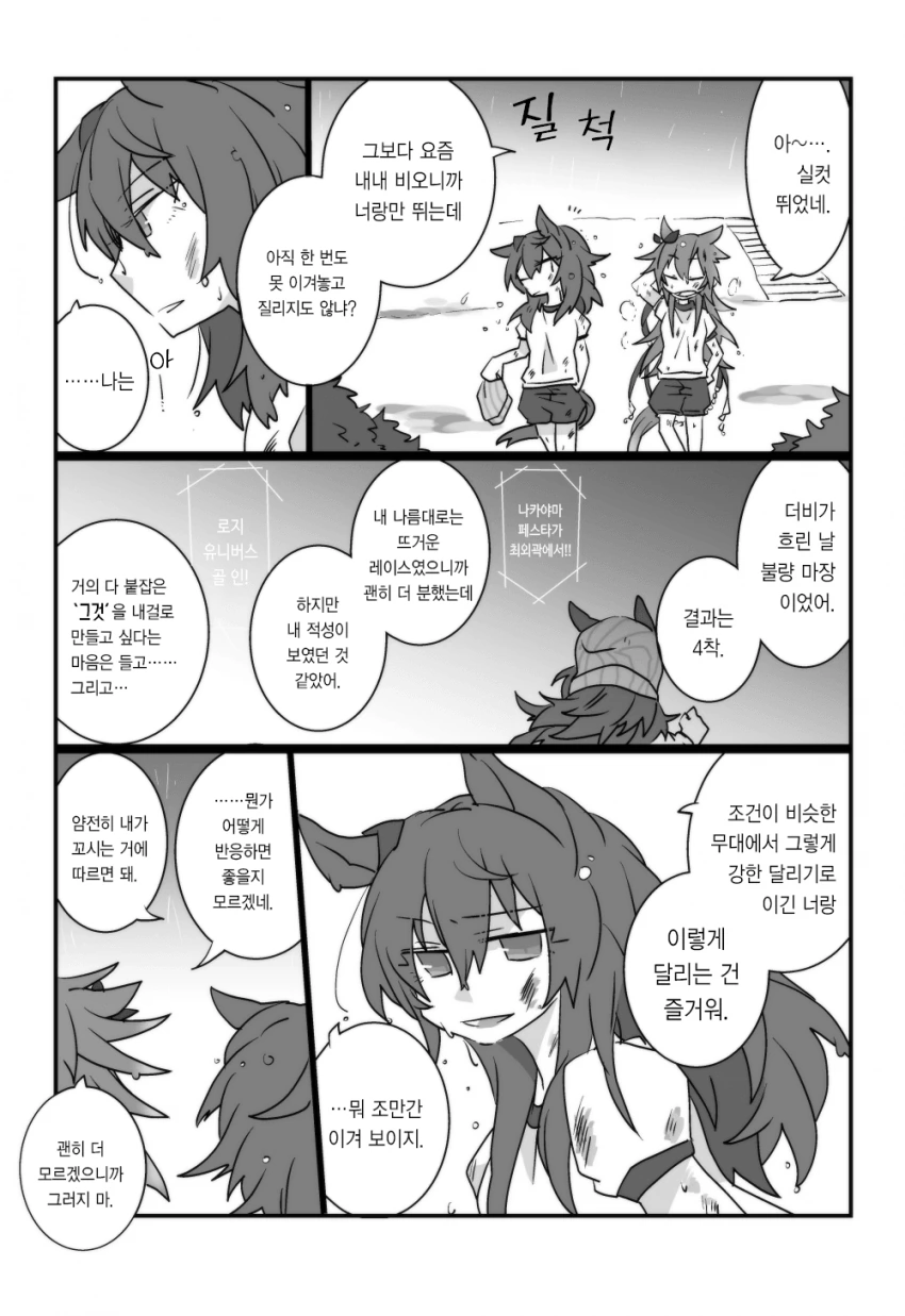 [말딸] 나카야마 페스타와 오ㄹ페브ㄹ.manhwa - 이미지 3