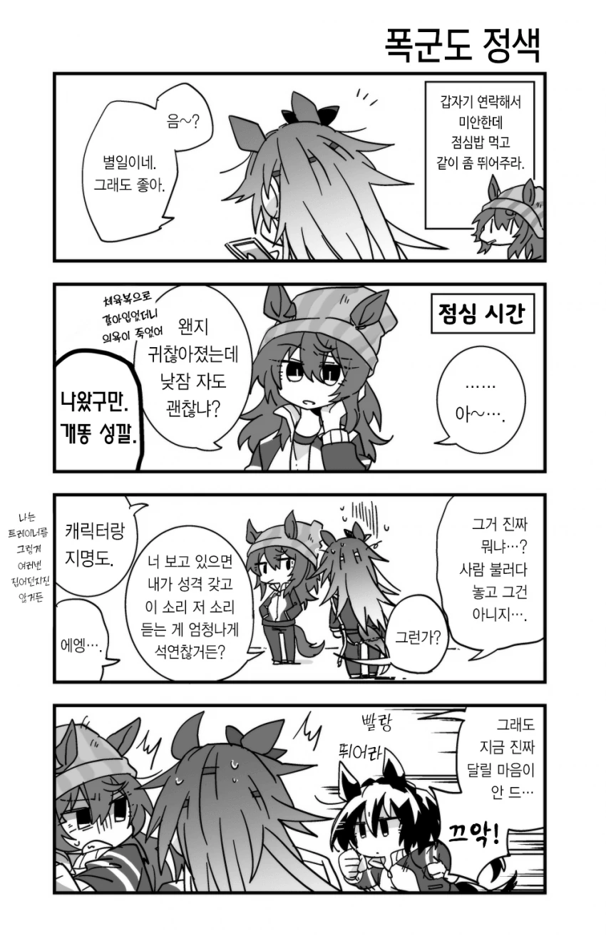 [말딸] 나카야마 페스타와 오ㄹ페브ㄹ.manhwa - 이미지 4