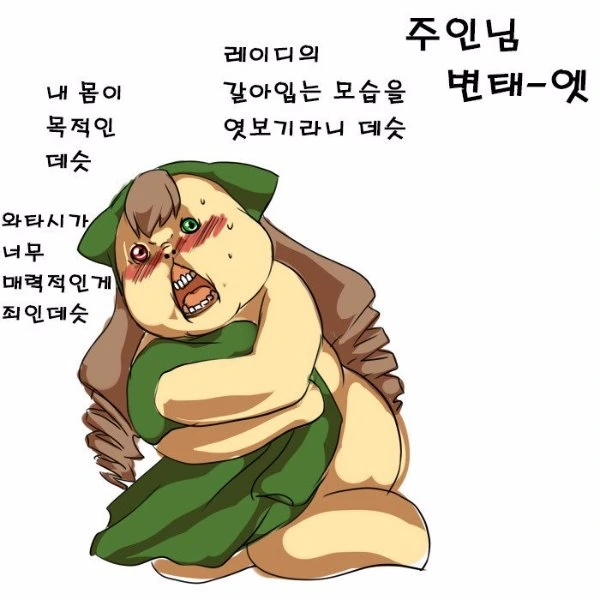 (ㅎㅂ) 레이디가 옷을 갈아입는걸 훔쳐보는.MANGA