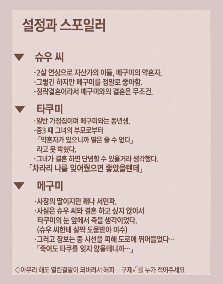 사랑했던 소녀가 기억을 잃어버린 만화 - 이미지 10