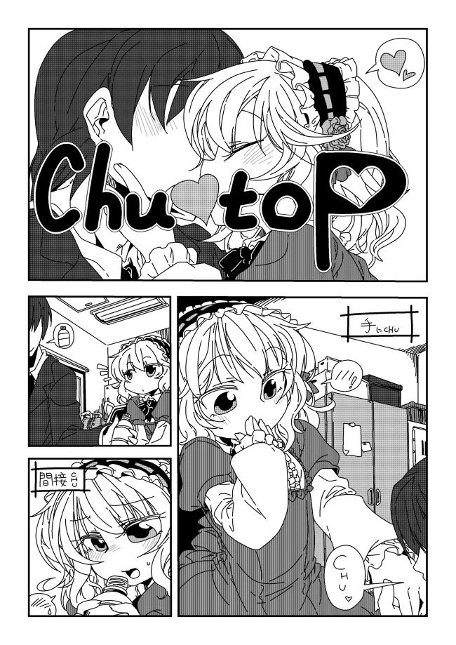 @) 부위 별로 키스하는 Manhwa - 이미지 2