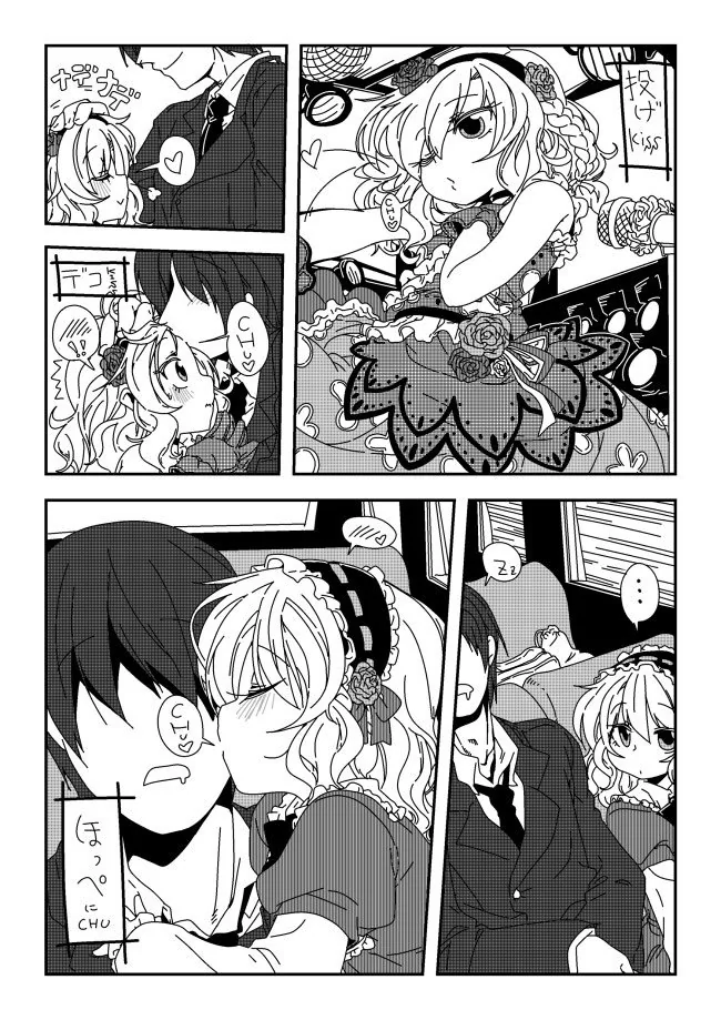 @) 부위 별로 키스하는 Manhwa - 이미지 3