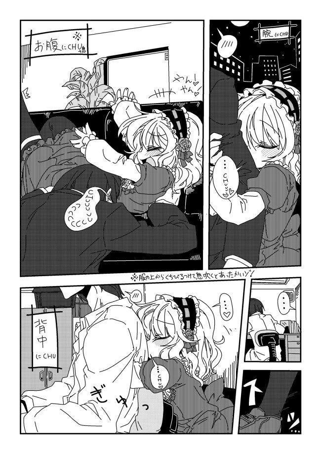 @) 부위 별로 키스하는 Manhwa - 이미지 5