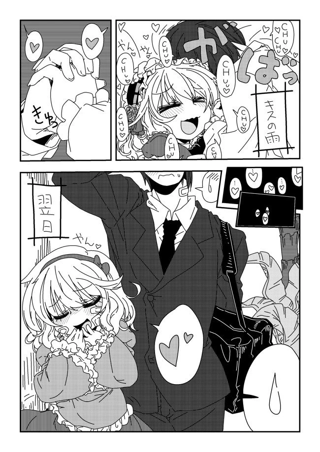 @) 부위 별로 키스하는 Manhwa - 이미지 7