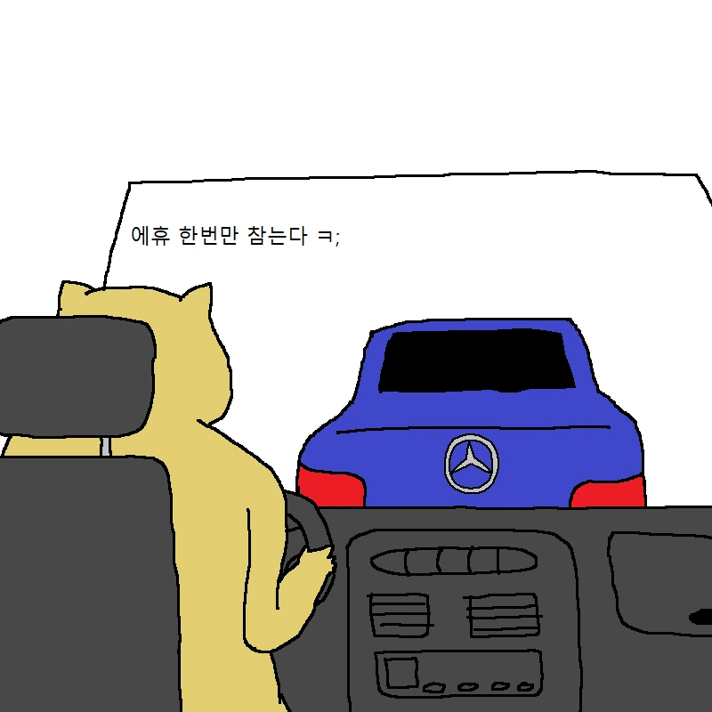 자동차 운전하는 만화.manga - 이미지 5