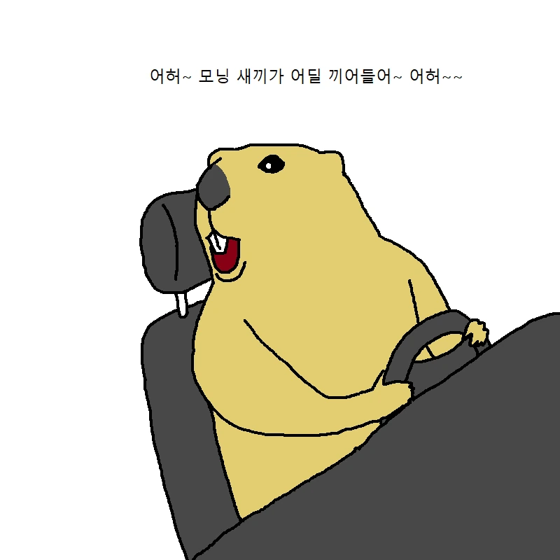 자동차 운전하는 만화.manga - 이미지 9