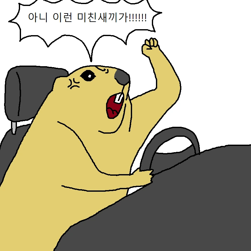 자동차 운전하는 만화.manga - 이미지 14