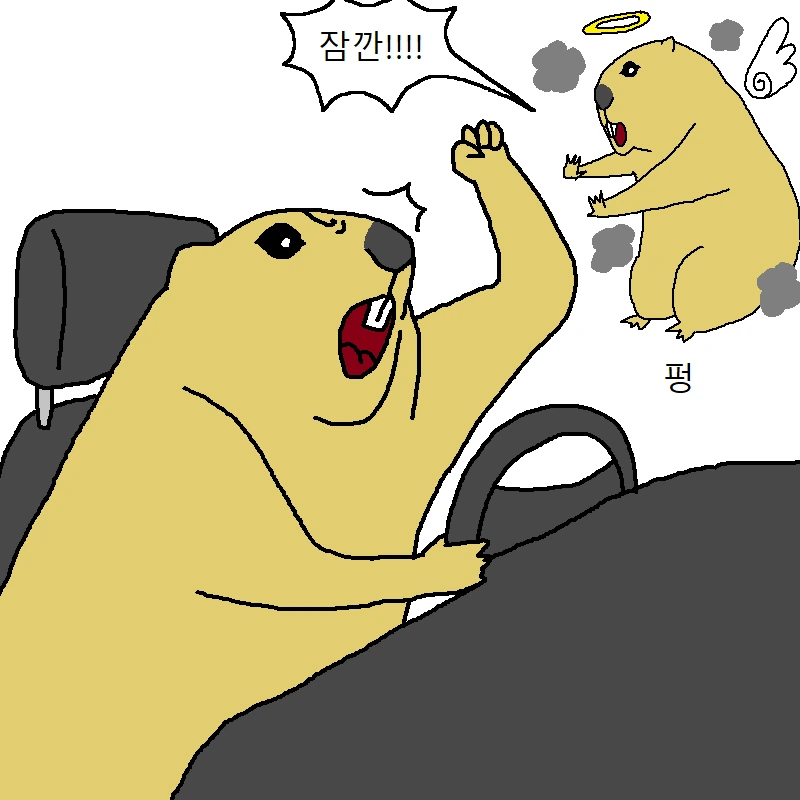 자동차 운전하는 만화.manga - 이미지 15